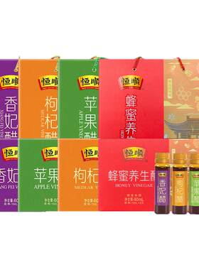恒顺蜂蜜醋礼盒装10ml*6支*香醋