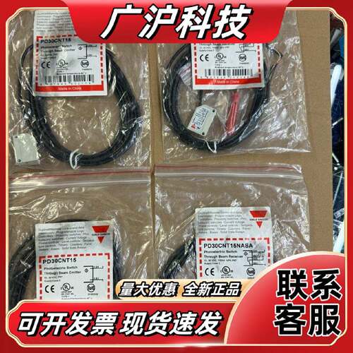 佳乐光电开关PD30CNT15PD30CNT15NASA
