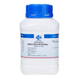 国药偏重亚硫酸钠分析纯AR工业试剂焦亚硫酸钠粉剂实验室Na2S2O5