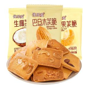 优乐麦坚果芙脆酥性饼干香脆干酪零嘴独立包装办公室零食早餐解饿