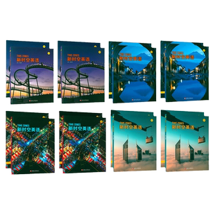 新时空英语NGL美国国家地理英语教材Time Zones初高中英语综合教材梅德明主编小升初必备 衔接中考英语教材 小托福指定用书