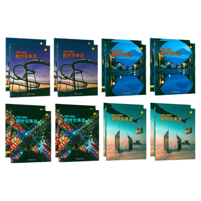 新时空英语timezones