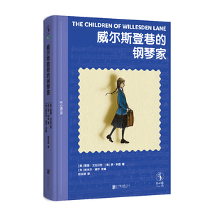 威尔斯登巷的钢琴家 国际著名钢琴家根据母亲的真实经历改编。残酷至极的战争，永不放弃的女孩，能否在废墟之上弹奏自己的颂歌？