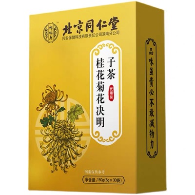 玉米须青钱柳桑叶三非高茶罗布麻压脂糖降血官方旗舰店正品养生茶