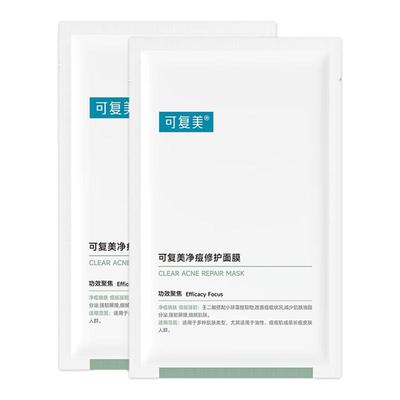 油痘肌克星！可复美净痘修护面膜舒缓控油克痘敏感肌修护皮肤屏障