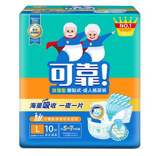 可靠老人纸尿裤加强型M/L/XL码成人纸尿裤尿不湿夜用型老年人尿片
