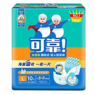 可靠老人纸尿裤加强型S/M/L/XL码