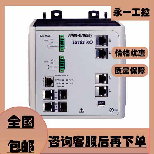 议价1783-MS10T AB罗克韦尔 Stratix 8000 10 端口管理型交换机