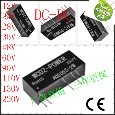 常州电源24转5V2W电源模块A2405S-2W微功率2W1000V隔离非稳压