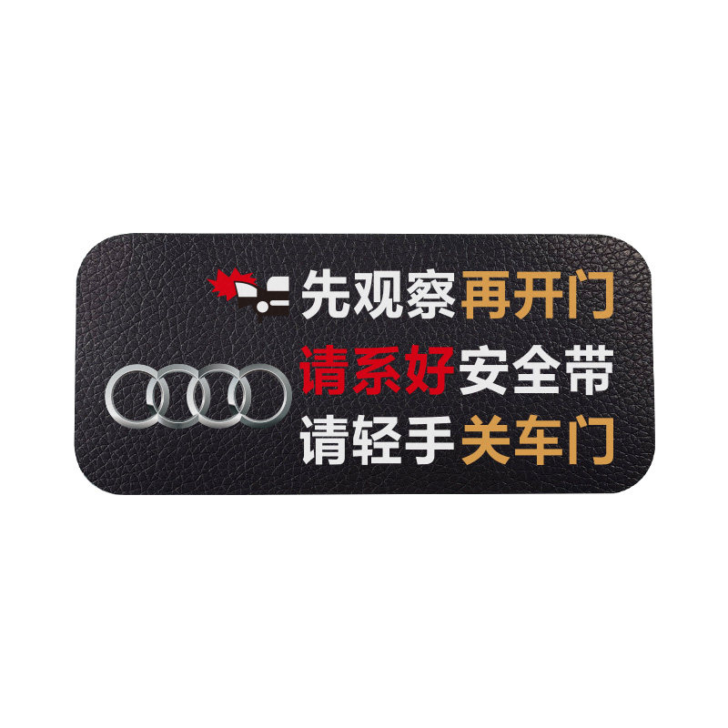 轻关车门提示车贴吸烟提醒车内系好安全带出租车滴滴汽车贴纸开门