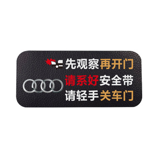 轻关车门提示车贴吸烟提醒车内系好安全带出租车滴滴汽车贴纸开门