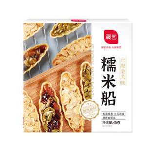 展艺糯米船饼壳套装焦糖杏仁片脆皮扁桃仁半成品烘焙专用原材料