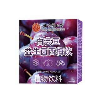 西梅汁大餐救星脂减肠清排宿便高膳食纤维官方旗舰店益生菌元果饮