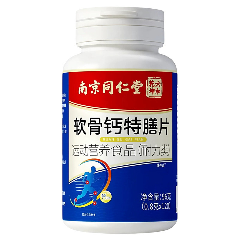 软骨钙片官方正品店中老年专用钙片抽腿管筋腰腿正品酸药房疼22sf