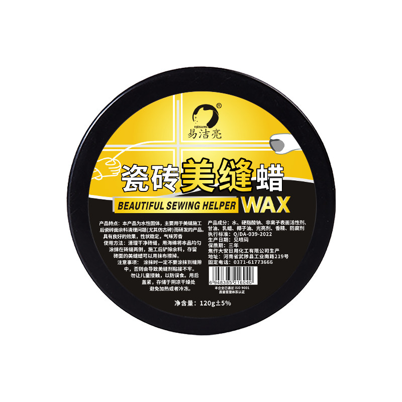 瓷砖美缝蜡清洁膏美缝剂