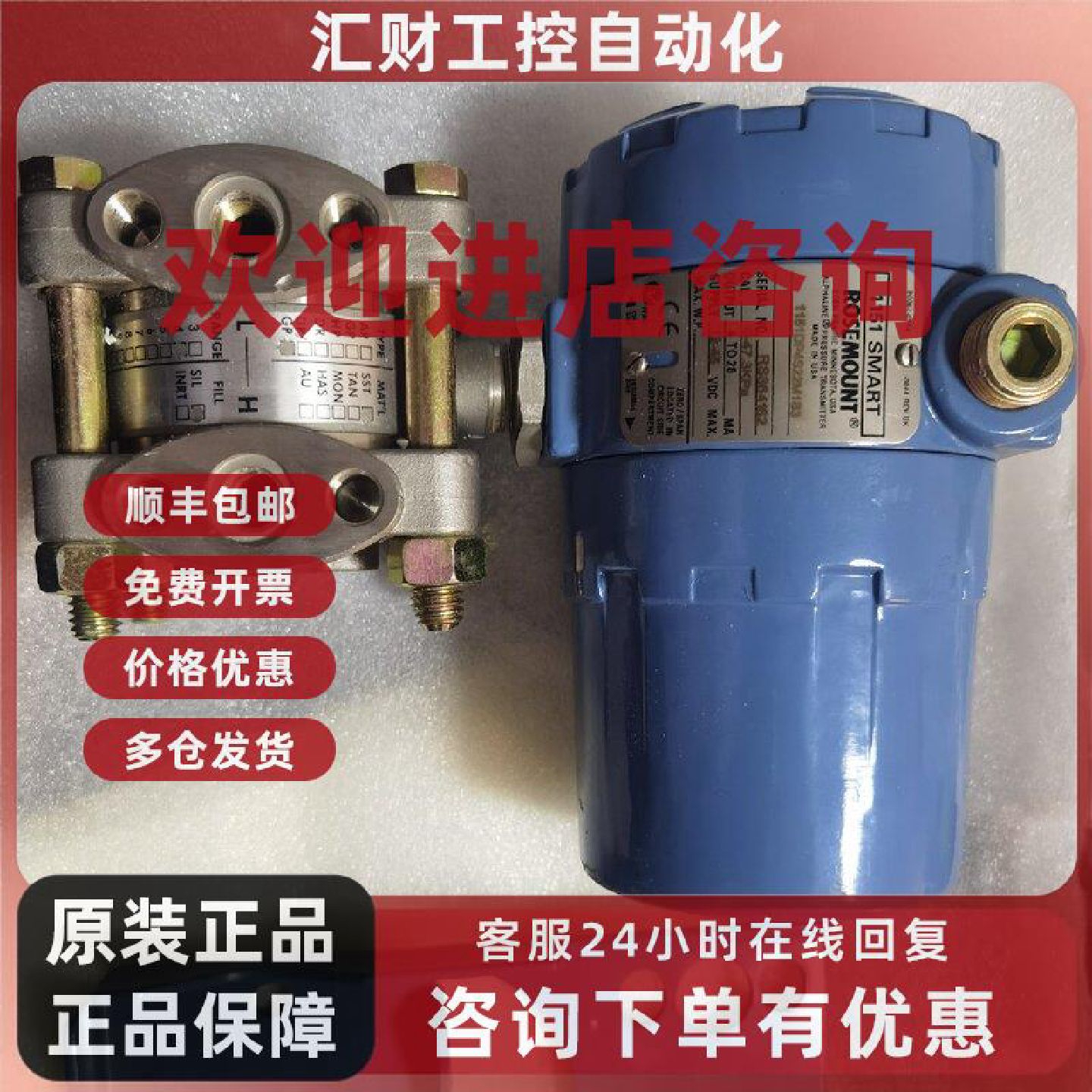 议价美国1151DP4S22M1B3罗斯蒙特ROSEMOUNT 1151变送器,全新实物