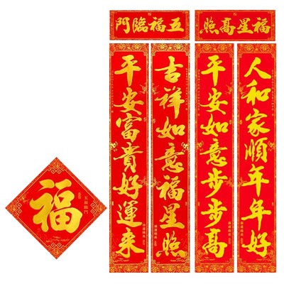 2026马年高档绒布春联福字门贴