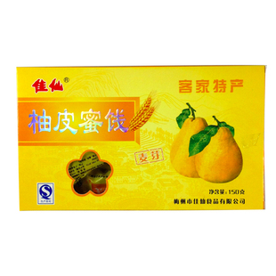 梅州客家特产柚皮蜜饯柚皮糖柚子皮干 独立包装多种口味4盒起包邮