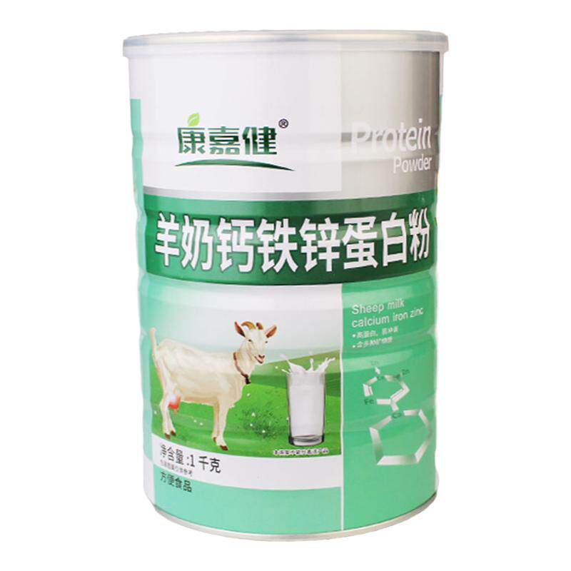 正品康嘉健羊奶钙铁锌蛋白质粉补充营养全家营养品送家人亲友礼盒