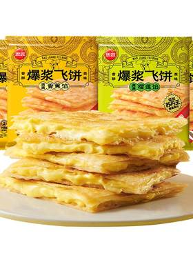思念榴莲香蕉爆浆飞饼270g