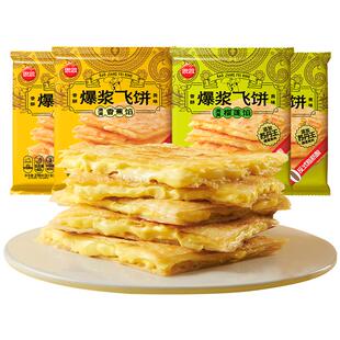 思念爆浆榴莲香蕉飞饼早餐手抓饼煎饼速食休闲儿童早餐甜品