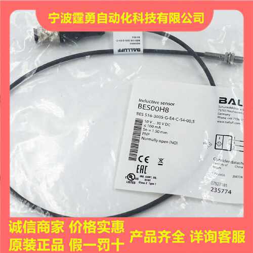 议价全新原装BES00H8巴鲁夫接近开关BES 516-3005-G-E4-C-S4-00,5