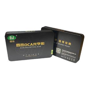 三菱OCA干胶光学胶 四杰oca苹果5.5寸 维修干胶通用 铁盒新包装