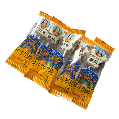 藏本香牦牛奶棒干吃奶贝奶片奶酪棒棒糖儿童零食奶糖500g西藏特产