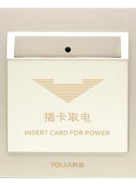 插卡取电开关高频40a延时感应