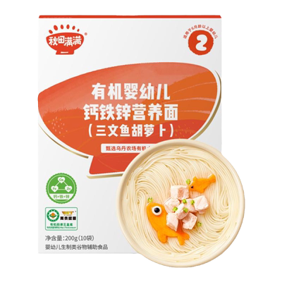秋田满满有机营养面条辅食