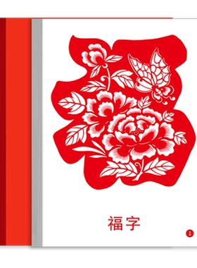 杰利传统剪纸工具套装