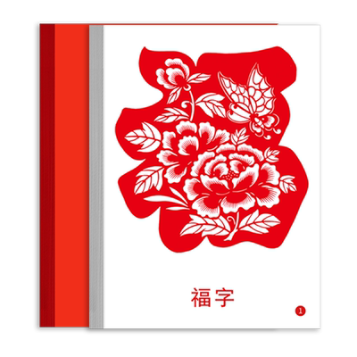 杰利传统剪纸工具套装