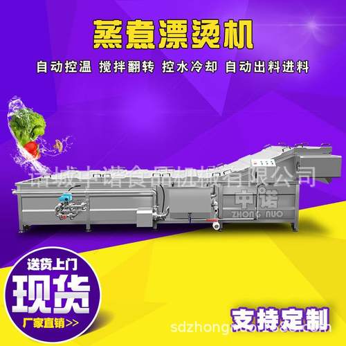 非标加工竹笋蒸煮机 连续式蒸煮漂烫流水线 水浴式蔬菜杀青漂烫机