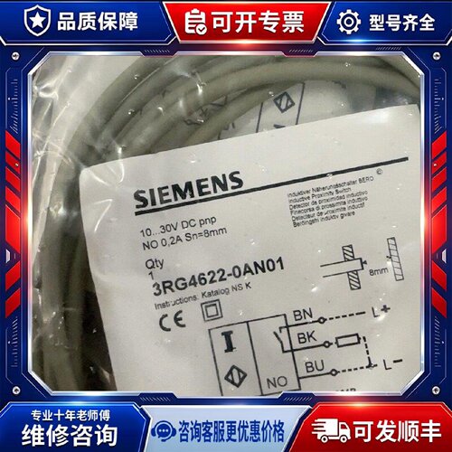 【议价-可维修】  传感器 3RG4622-0AN01 /均有货