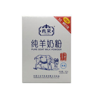 内蒙古西蒙纯羊奶粉成人中老年女士学生儿童全脂纯羊奶粉盒装