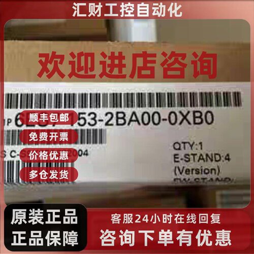 议价6ES7153-2BA00-0XB0西门子原装接口模块6ES7153-2BA00-0XB0