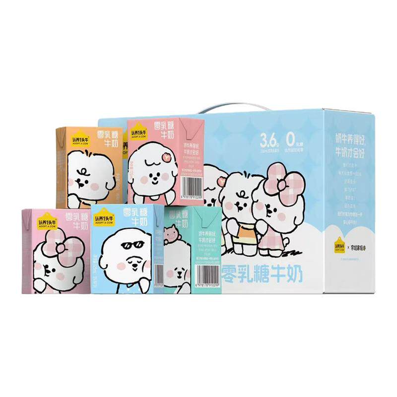 认养一头牛0乳糖牛奶125ml*12盒
