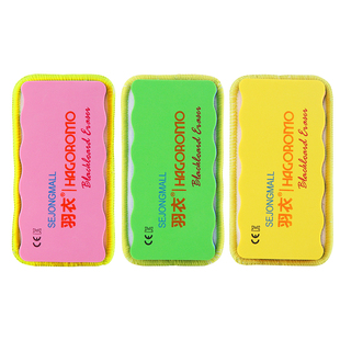 韩国HAGOROMO羽衣黑板擦 无尘粉笔擦 老师儿童磁性板擦干湿两用