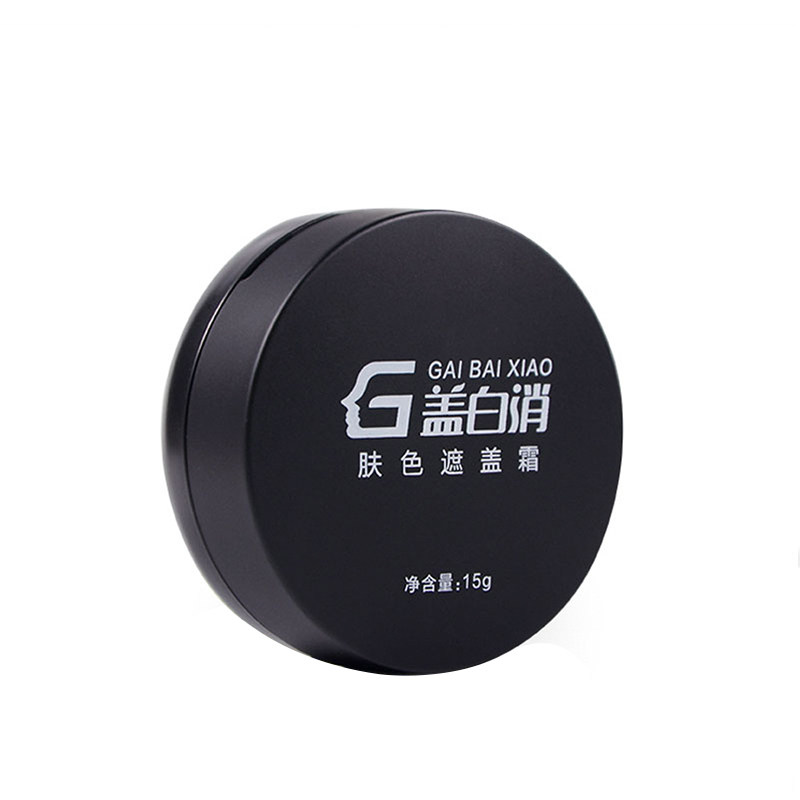 盖白消专用白斑遮盖霜外用神器脸部肤色遮瑕膏便携立即上色