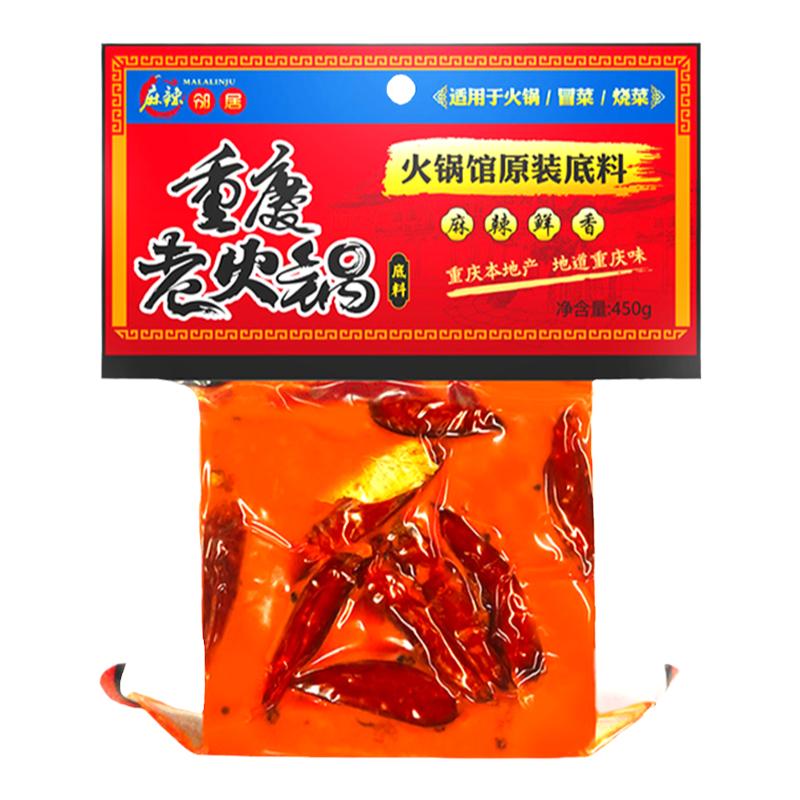 饭巢正宗重庆牛油老火锅底料