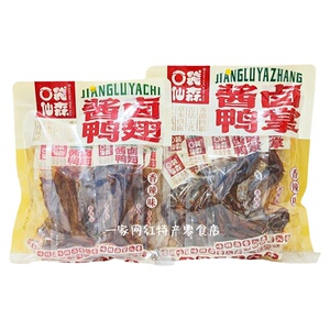 口袋仙森酱香鸭掌老卤鸭翅平江