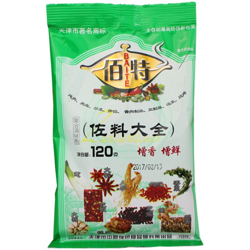 佰特佐料大全120g3袋八角大料花椒桂皮调味品炖肉调料伯特