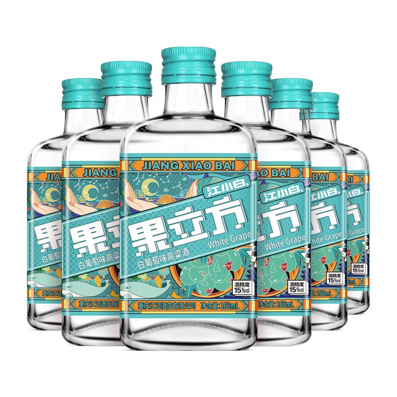 江小白果立方15度白葡萄味果酒168ml*6瓶微醺低度果汁果酒