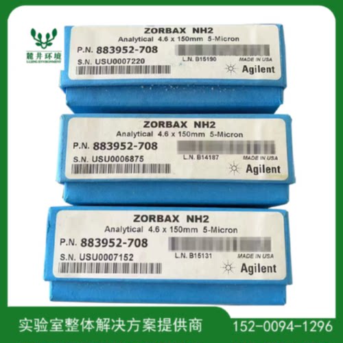 议价安捷伦液相色谱柱883952-708 氨基柱NH2 4.6x150 mm 5µm原装