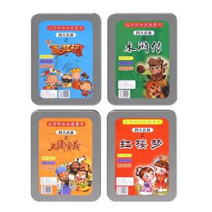 四大名著百科知识能量卡儿童成语接龙扑克牌小学生纸牌益智玩具