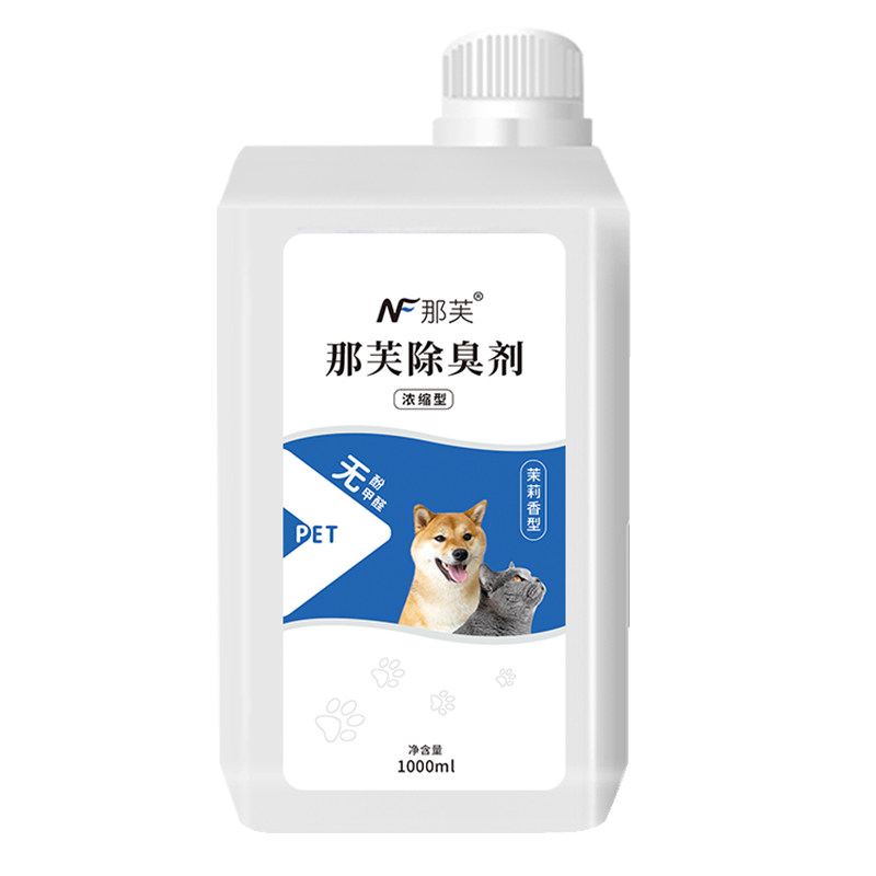 宠物除臭剂消杀菌猫咪除味去狗狗尿骚毒便臭室内环境去味液水