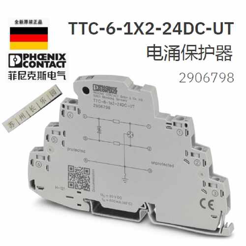 议价2906798 TTC-6-1X2-24DC-UT 菲尼克斯电涌保护器Phoenix现货