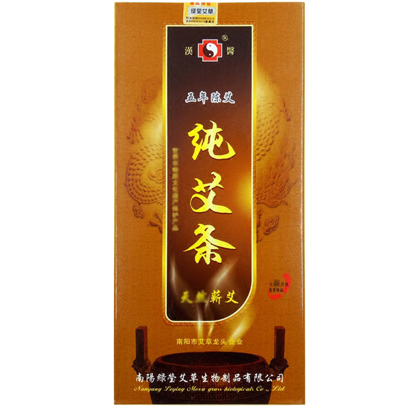 南阳绿莹汉医五年陈艾纯艾条家用手工艾条妇科宫寒艾绒艾草艾灸条