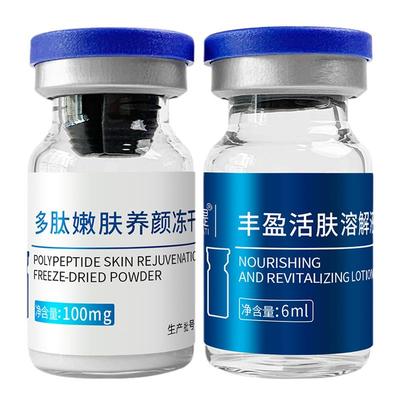 暨南多肽冻干粉精华三型胶原皮肉粉击退泛红保湿嫩肤舒缓屏障滋润