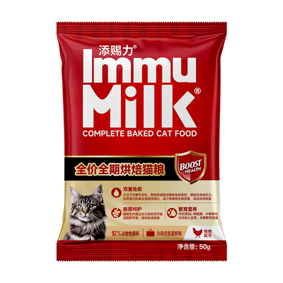 添赐力烘焙猫粮繁育猫粮试吃